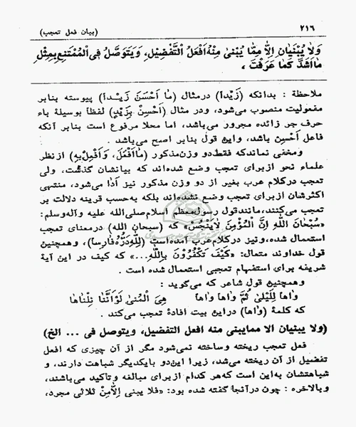 خود اموز هدایه جلد دوم - نمونه سوم - جزیره کتاب های الکترونیکی